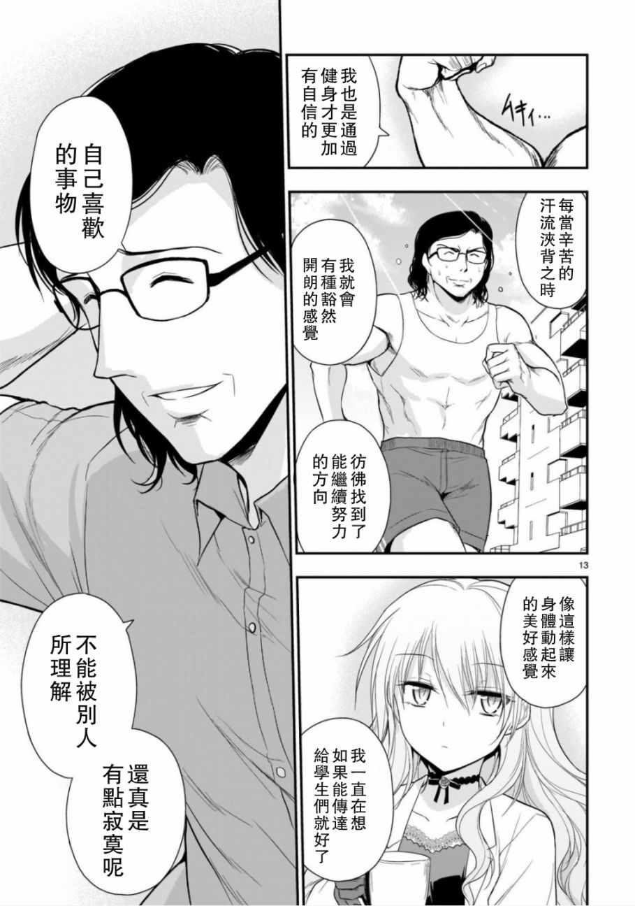 第38话