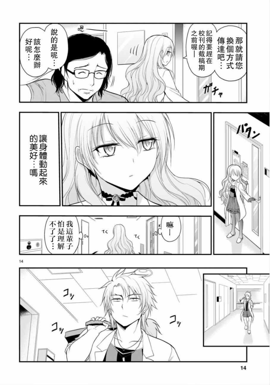 第38话