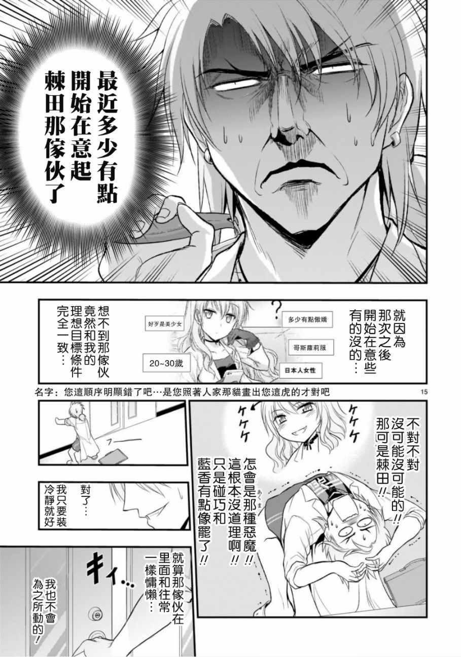 第38话