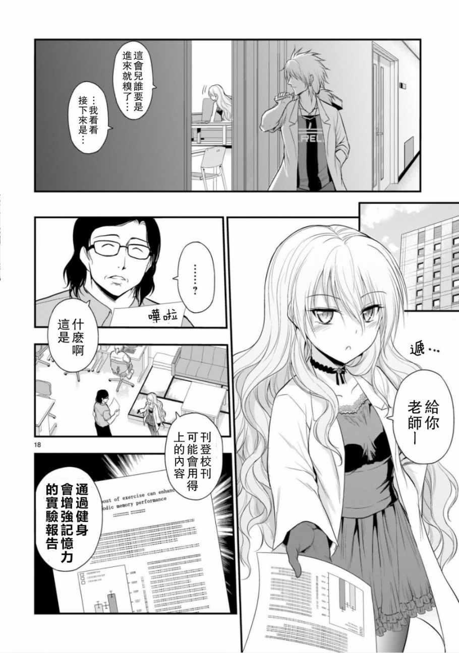 第38话