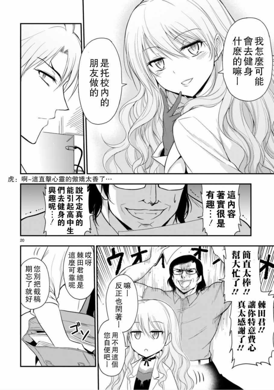第38话