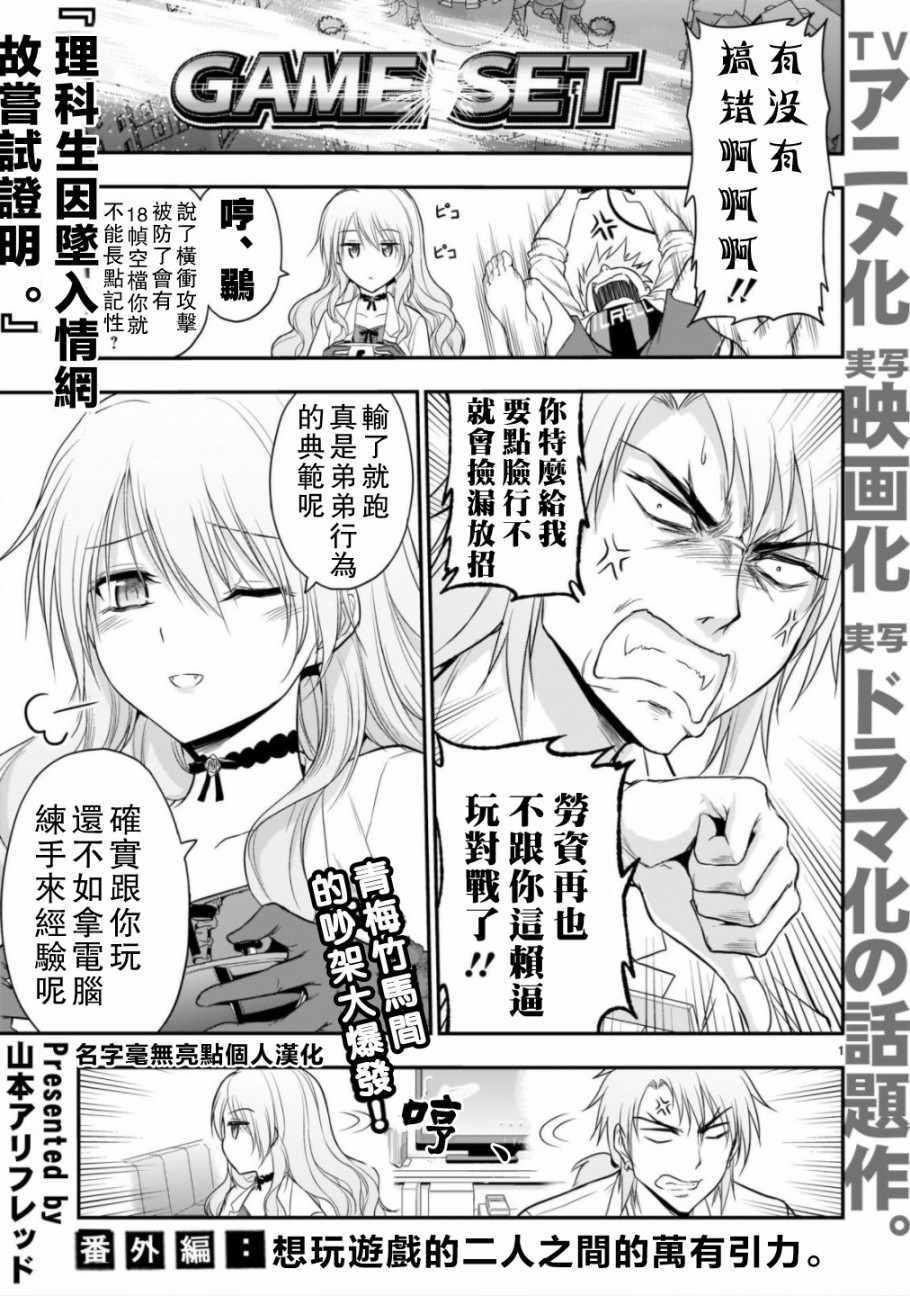 外传：第17话