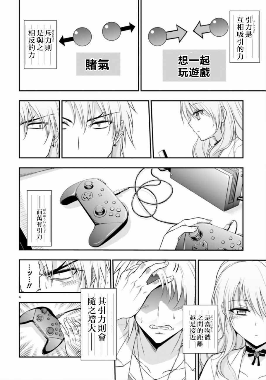 外传：第17话