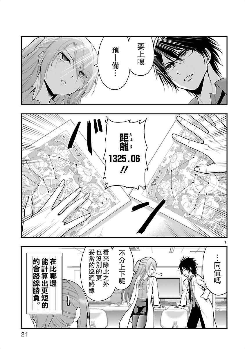 单行本附录