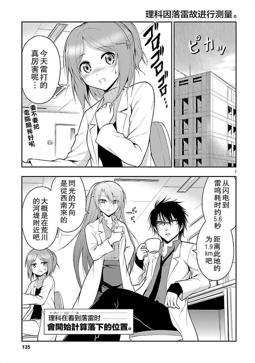 单行本附录