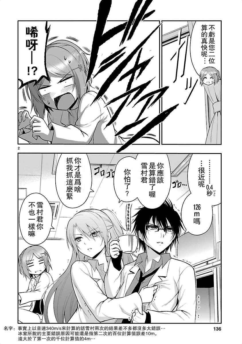 单行本附录