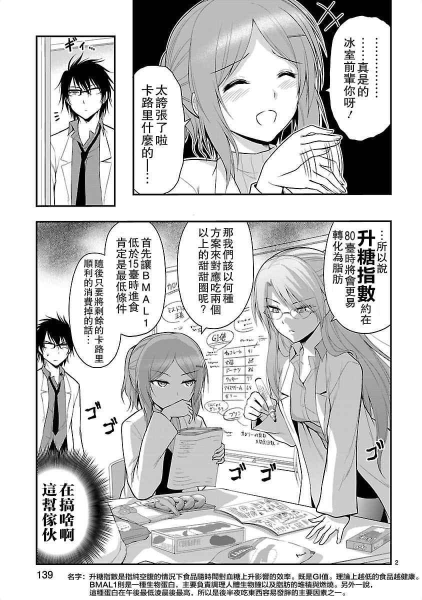 单行本附录