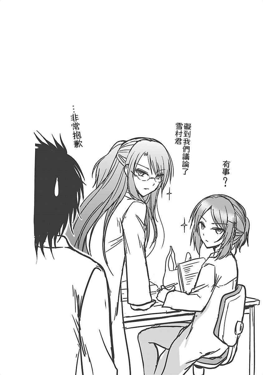 单行本附录