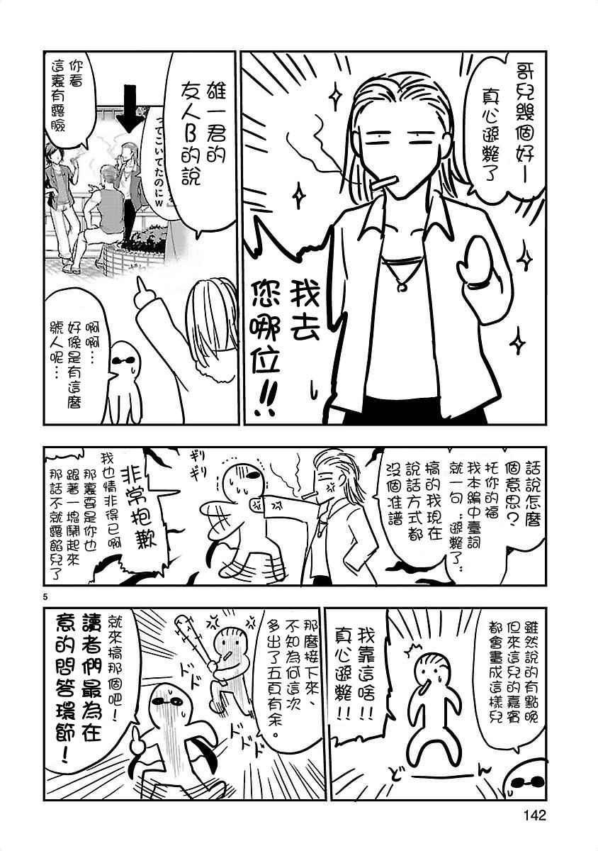 单行本附录