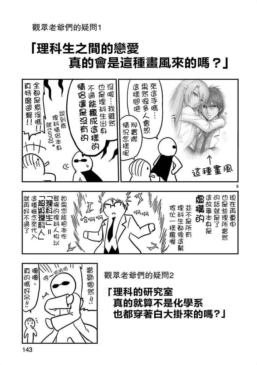 单行本附录