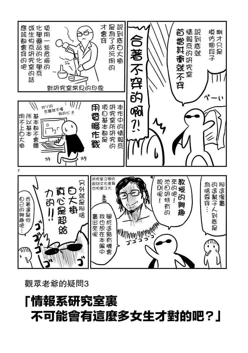 单行本附录