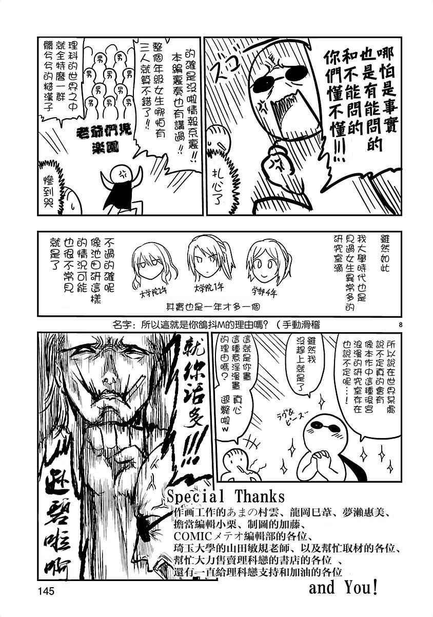 单行本附录