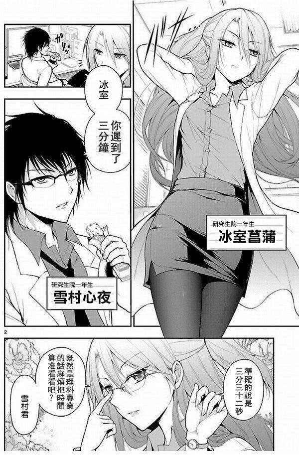 第1话