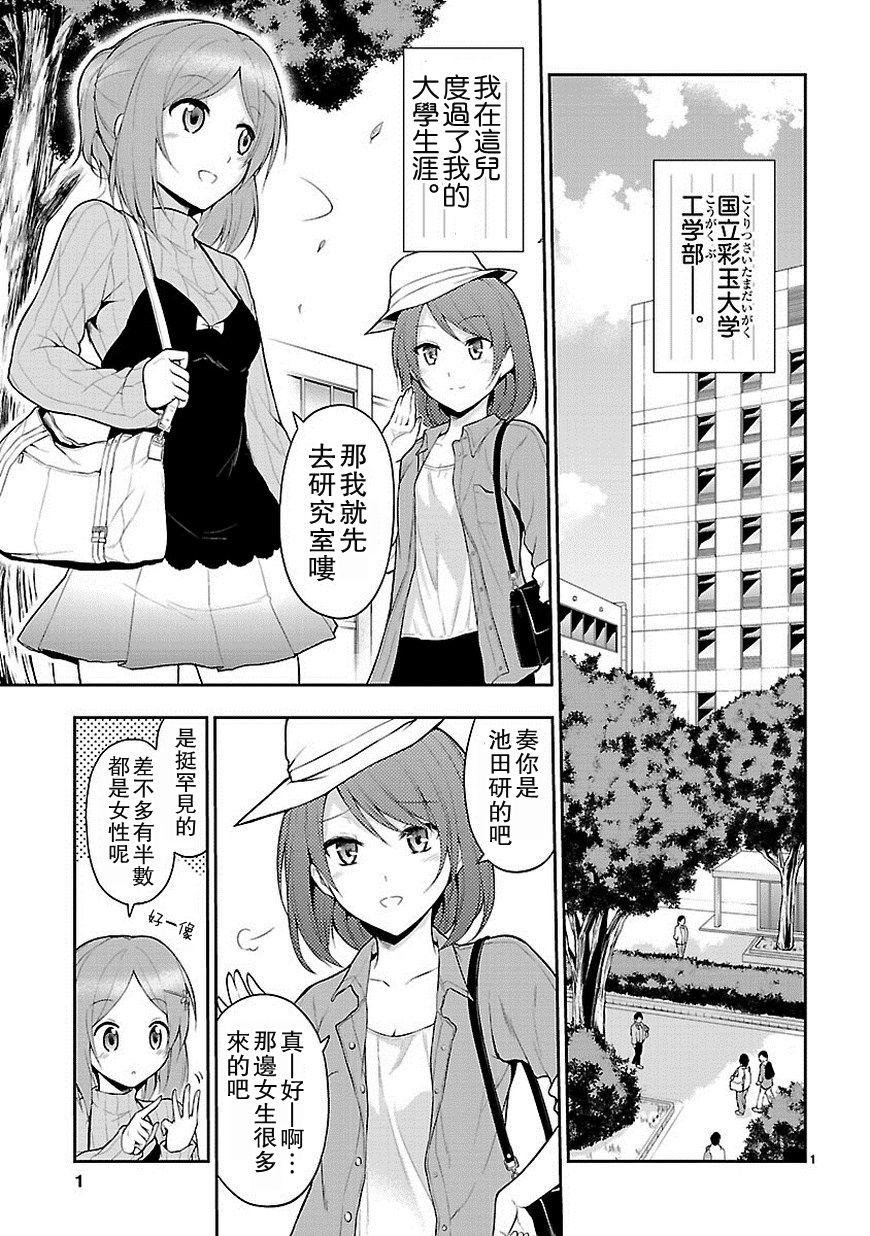 第3话