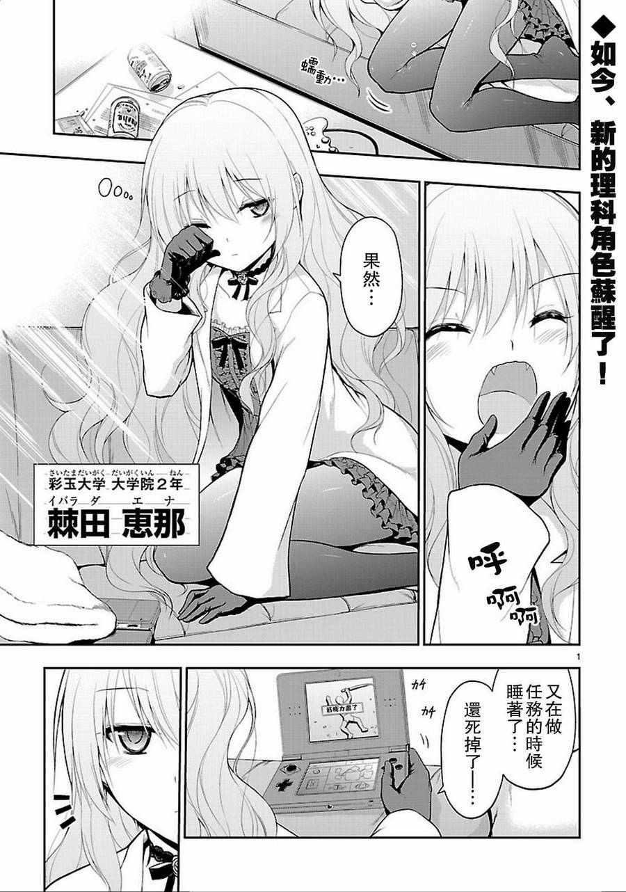 第4话