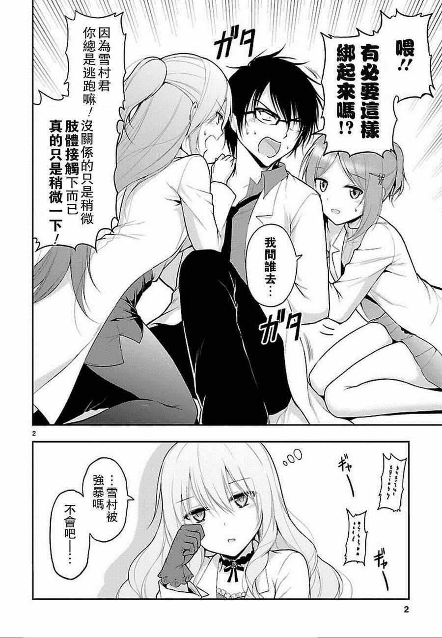 第4话