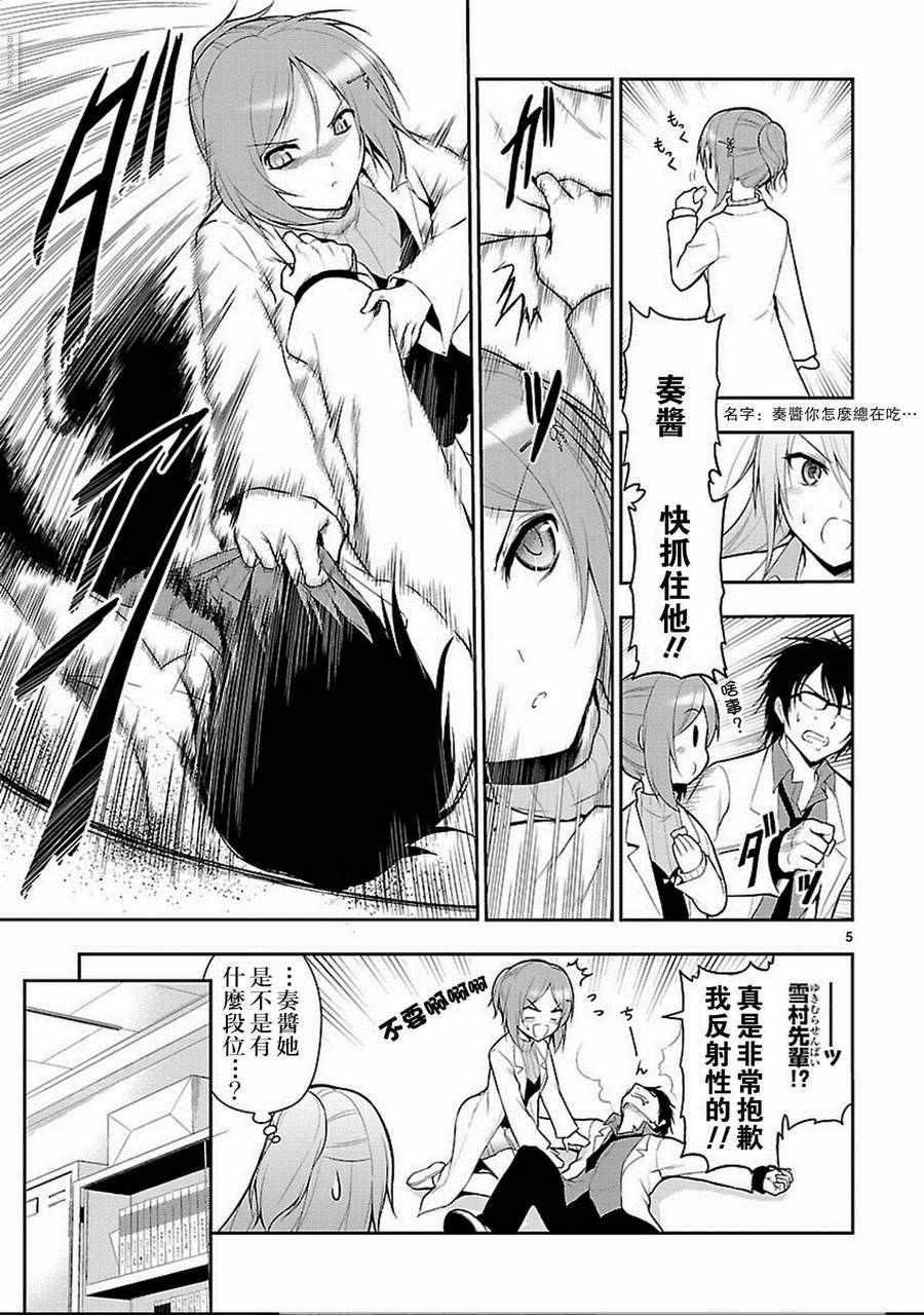 第4话