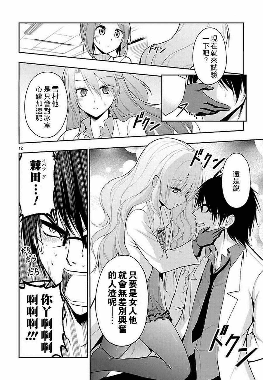 第4话