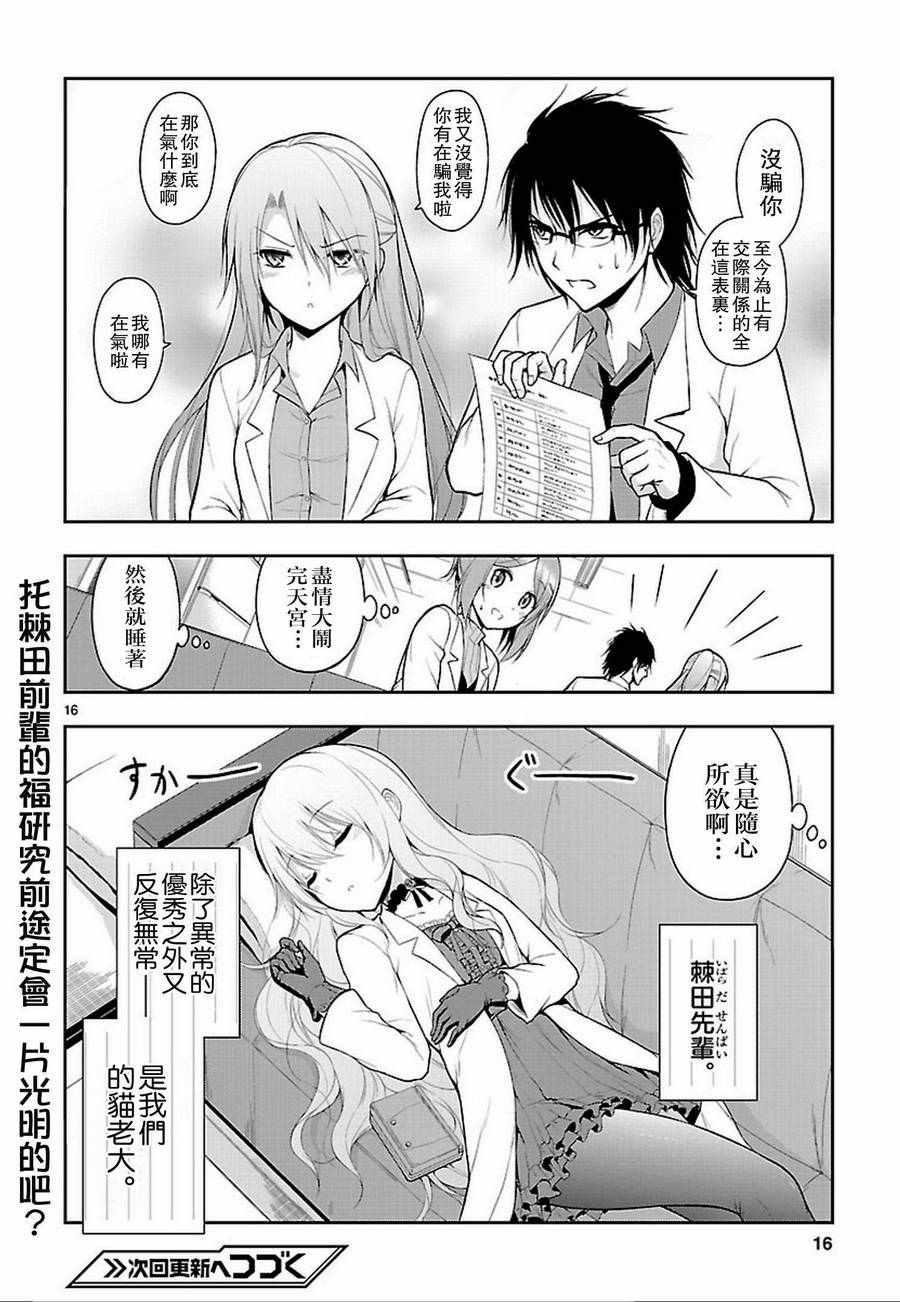 第4话