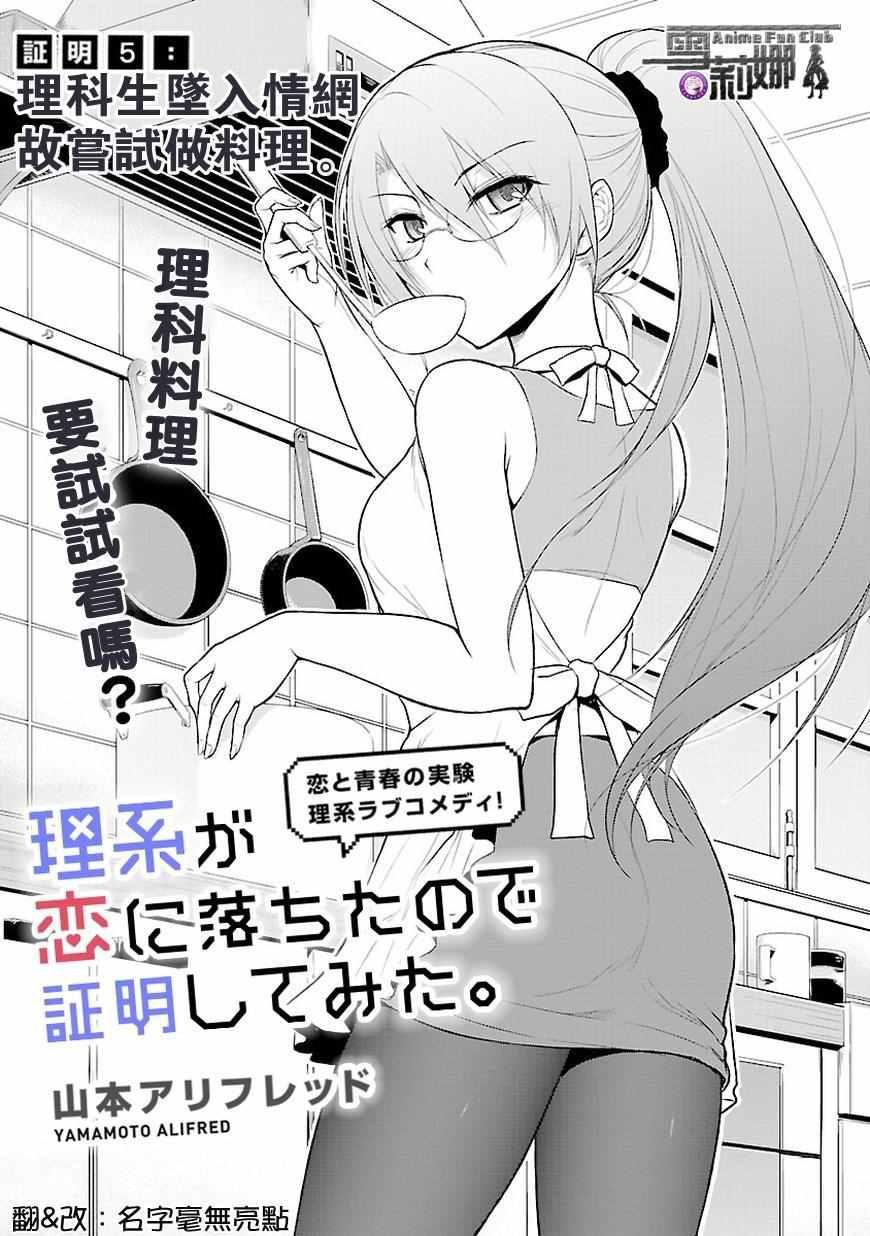 第5话