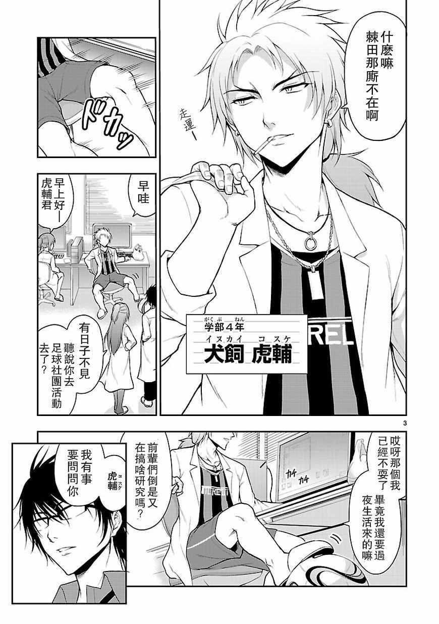 第6话