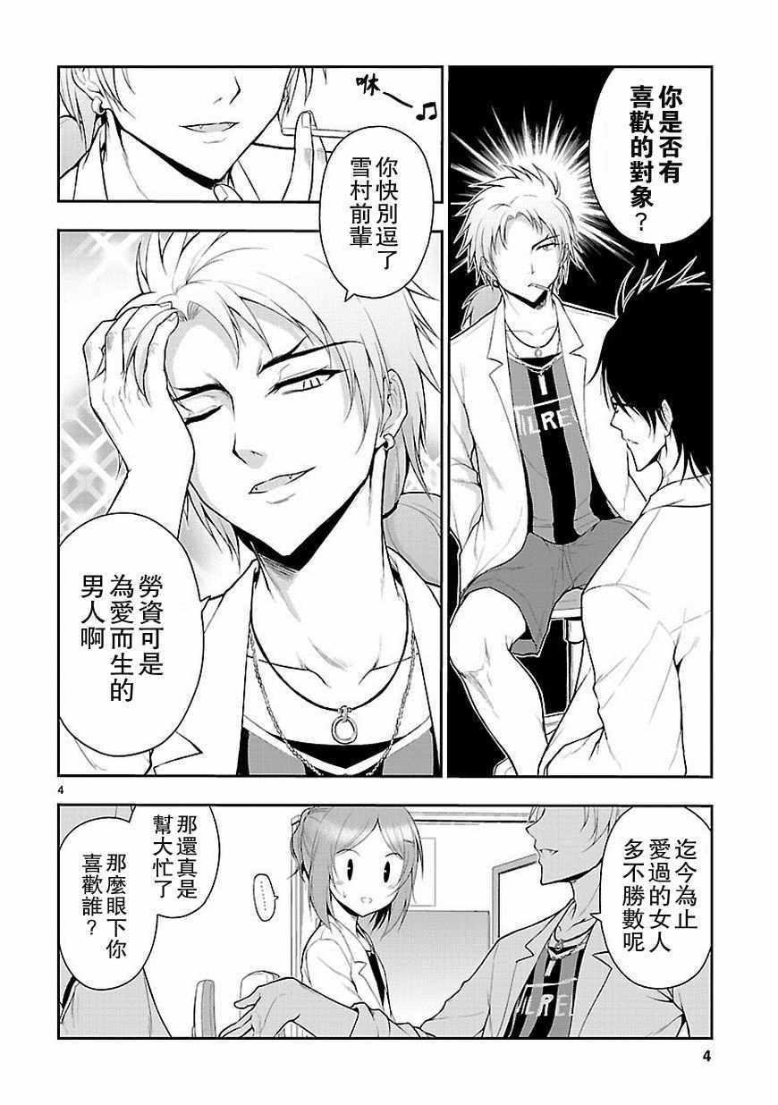 第6话