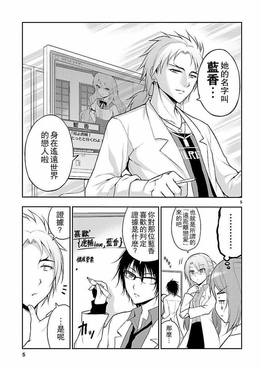 第6话