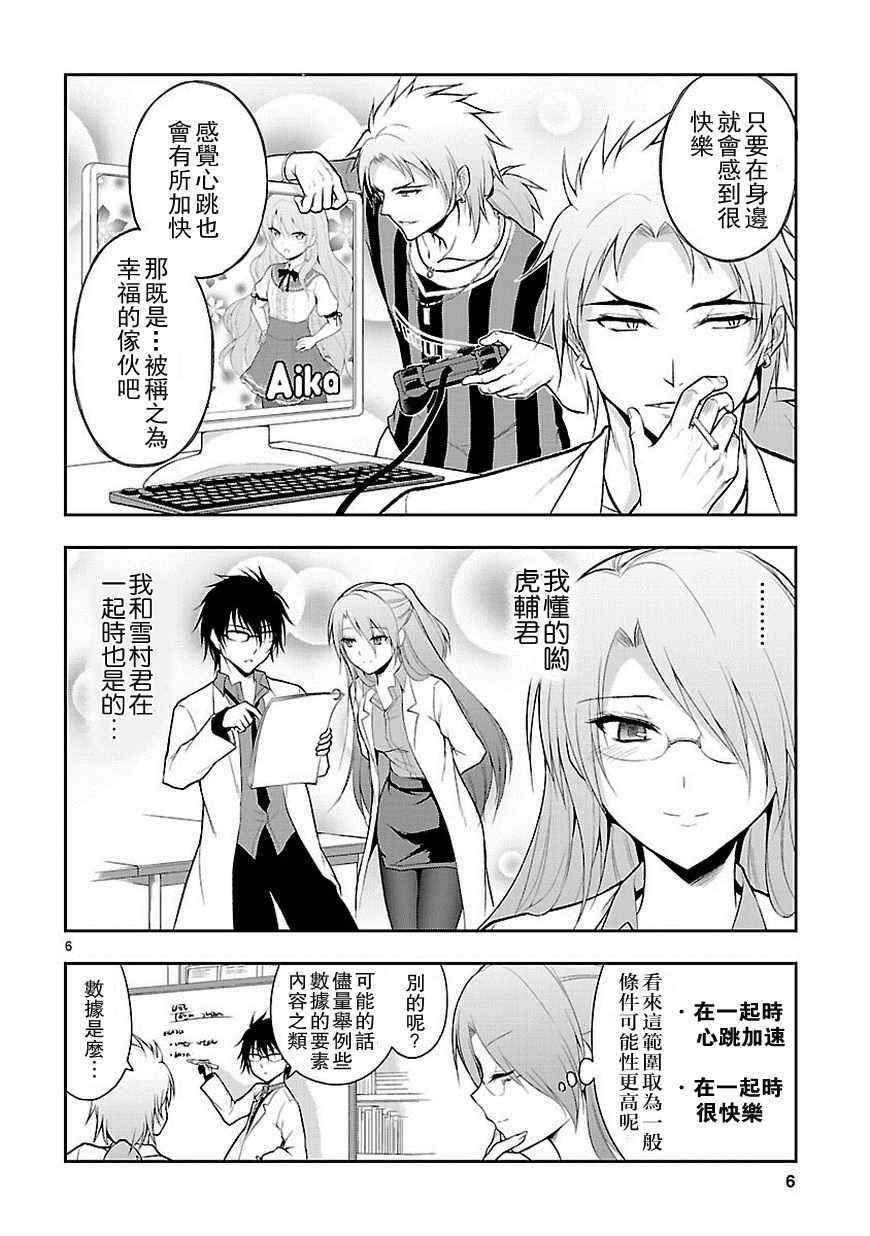 第6话