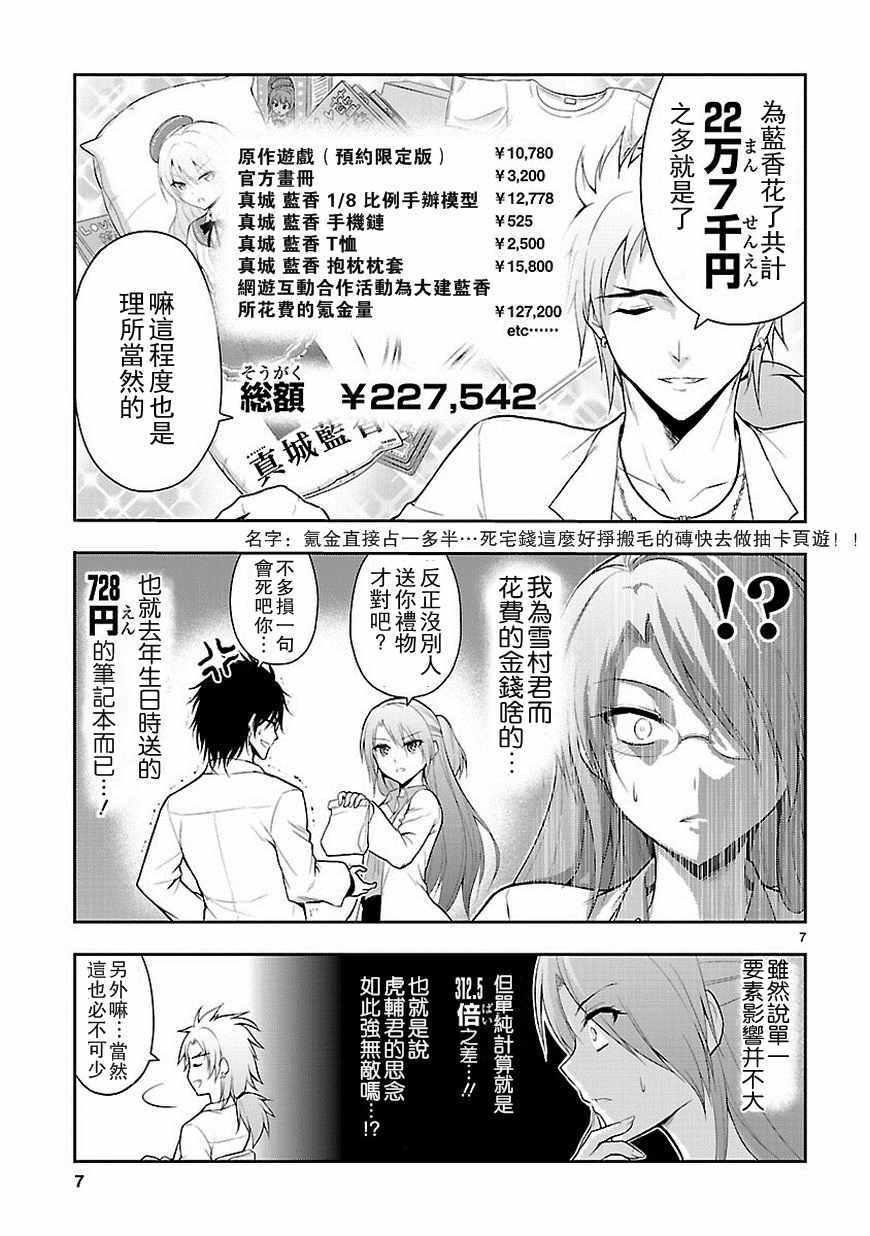 第6话