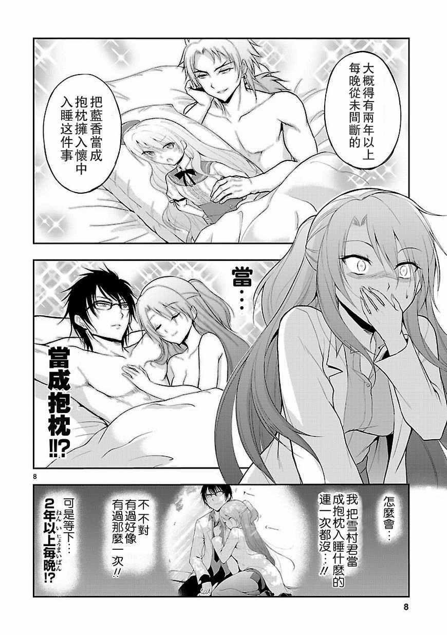 第6话