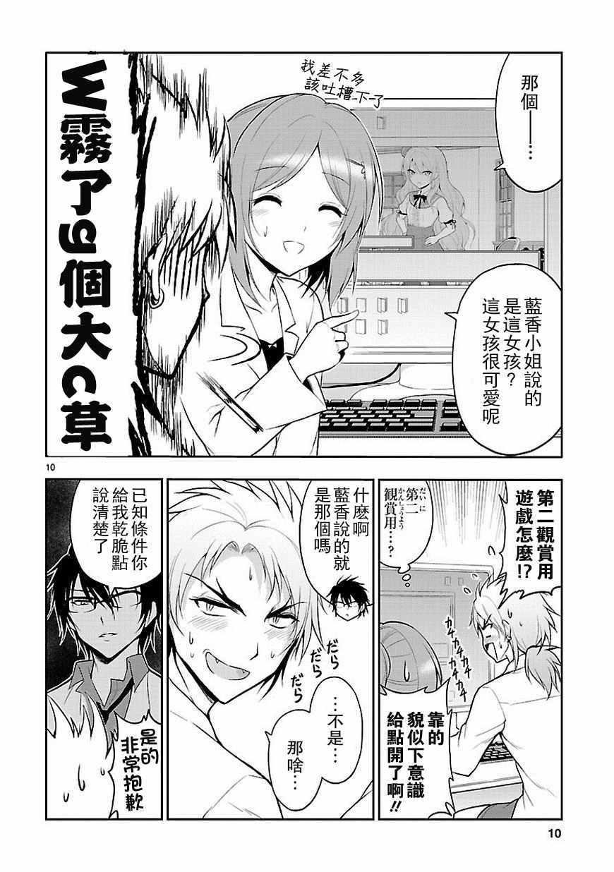 第6话