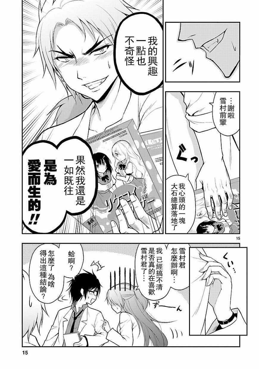第6话