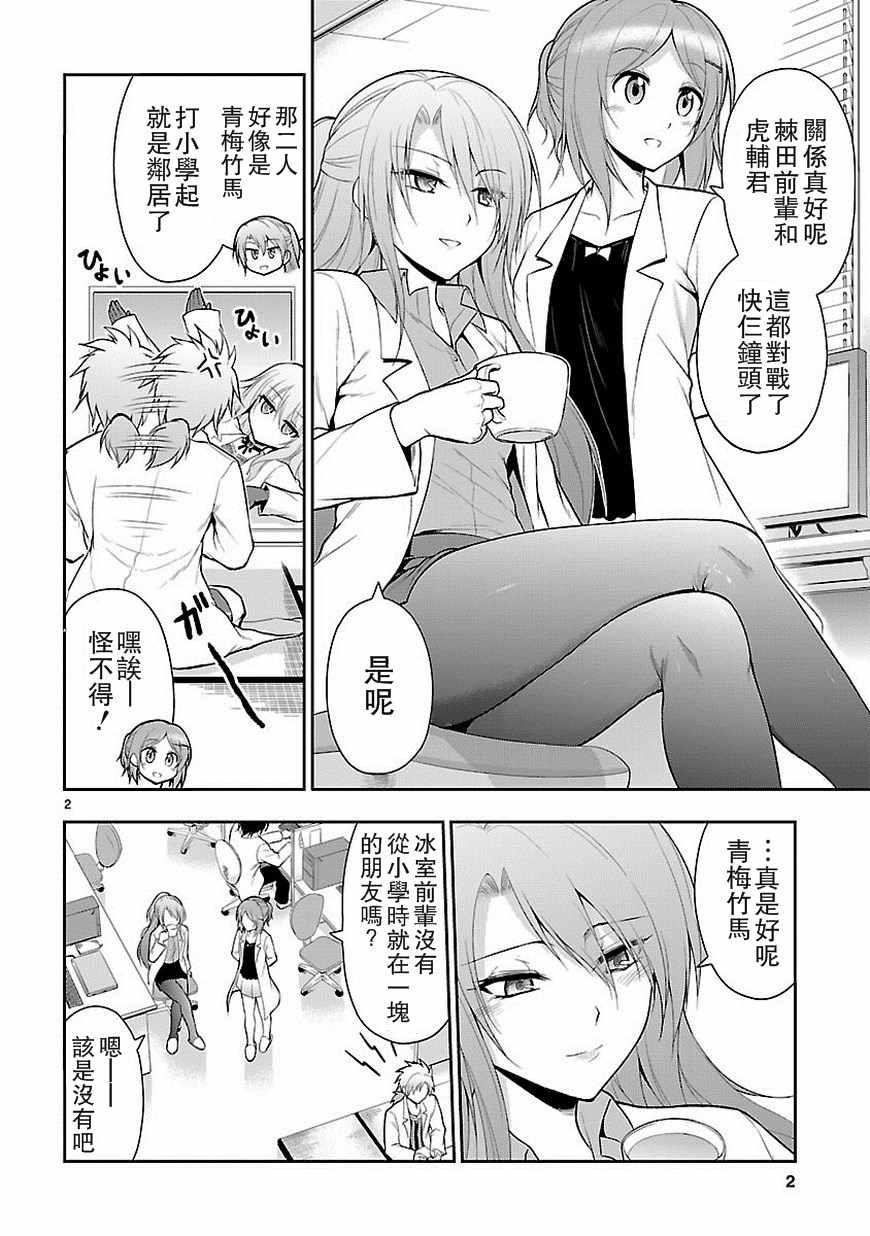 第7话