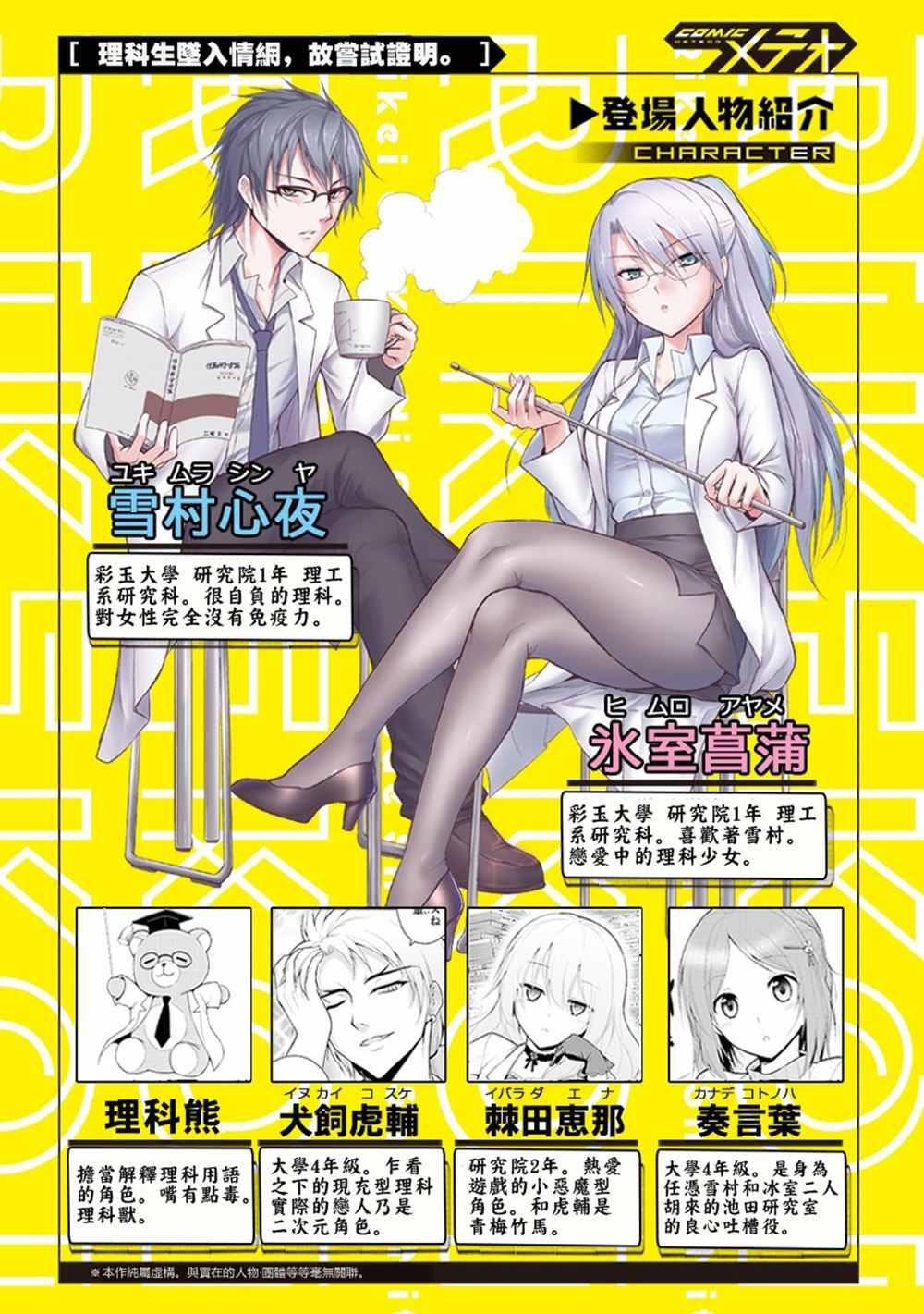 第8话