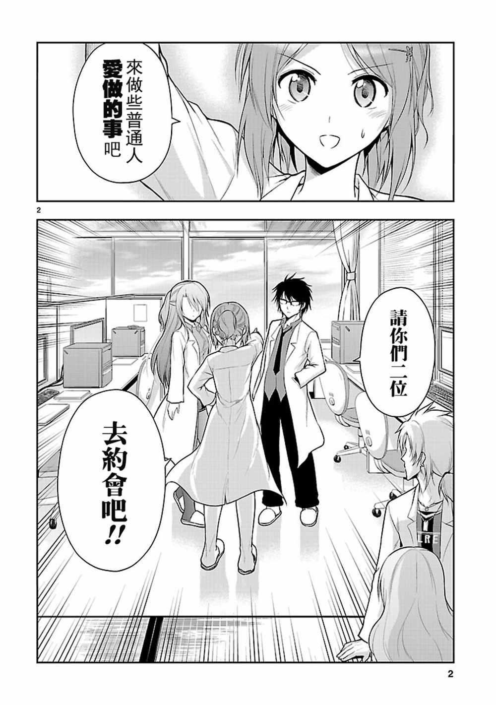 第8话
