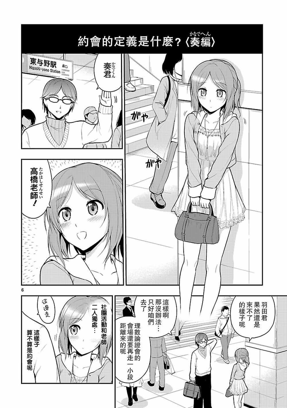 第8话