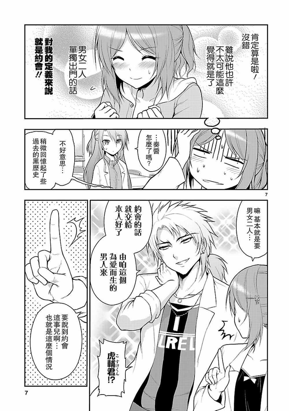 第8话
