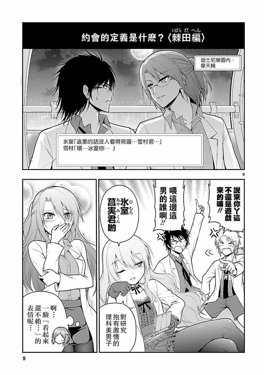 第8话