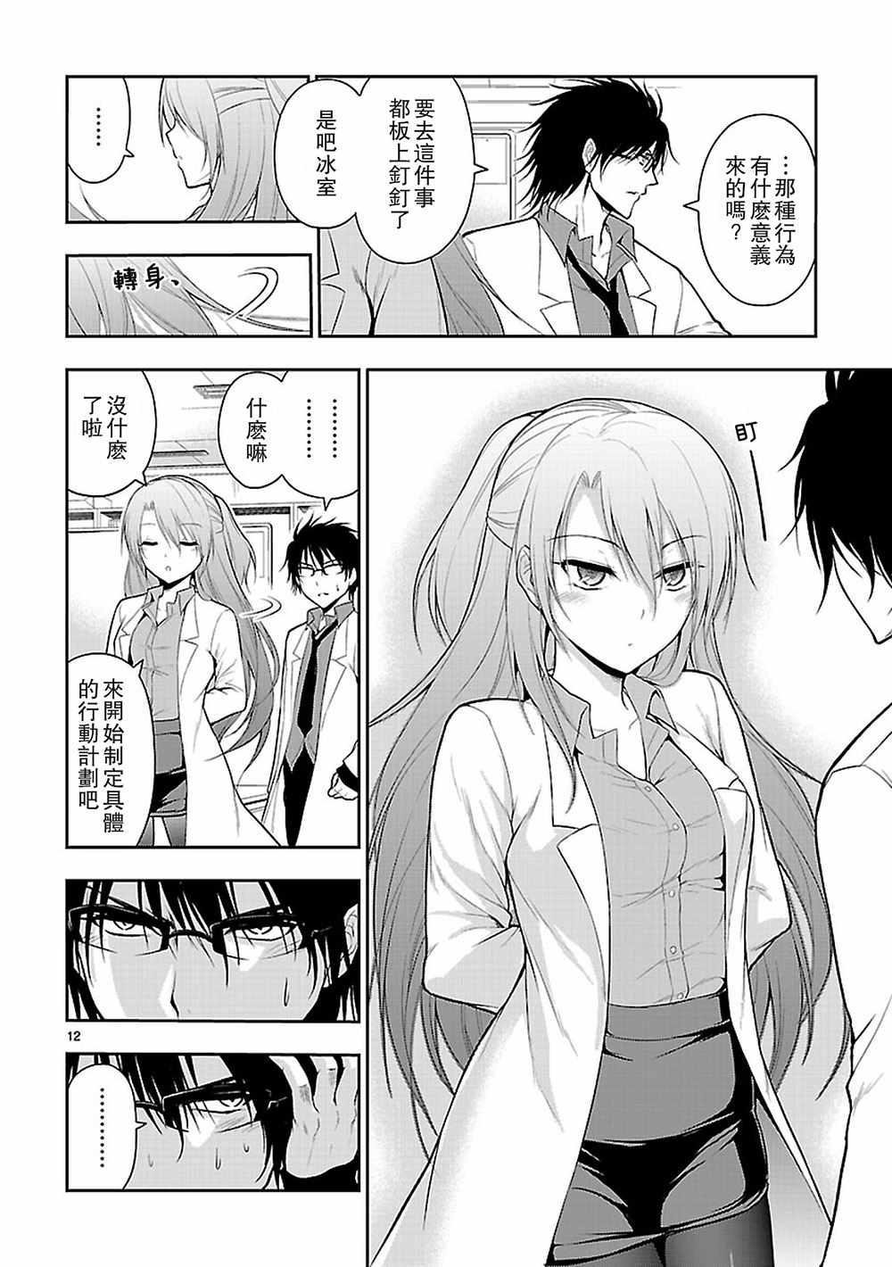 第8话