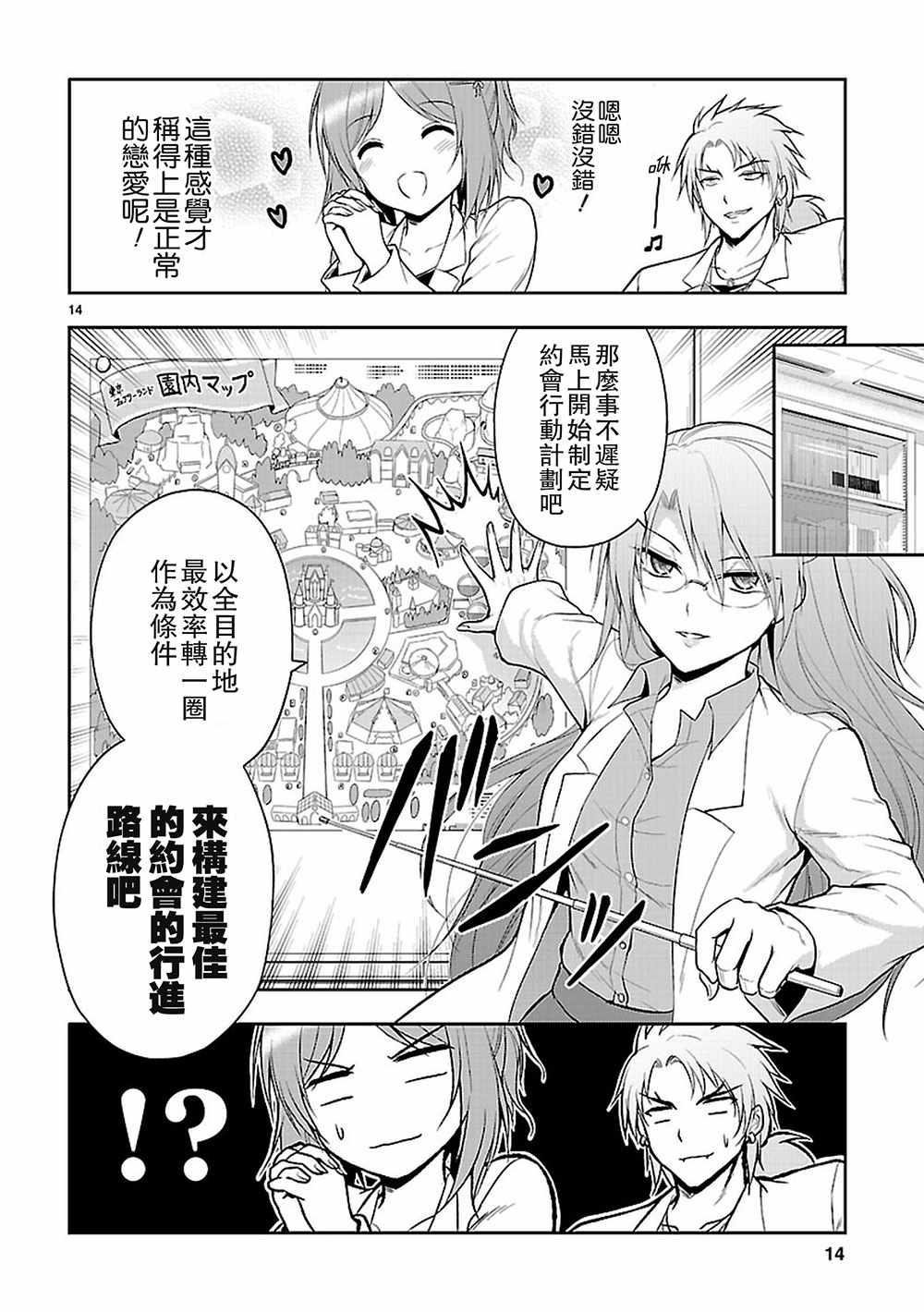 第8话