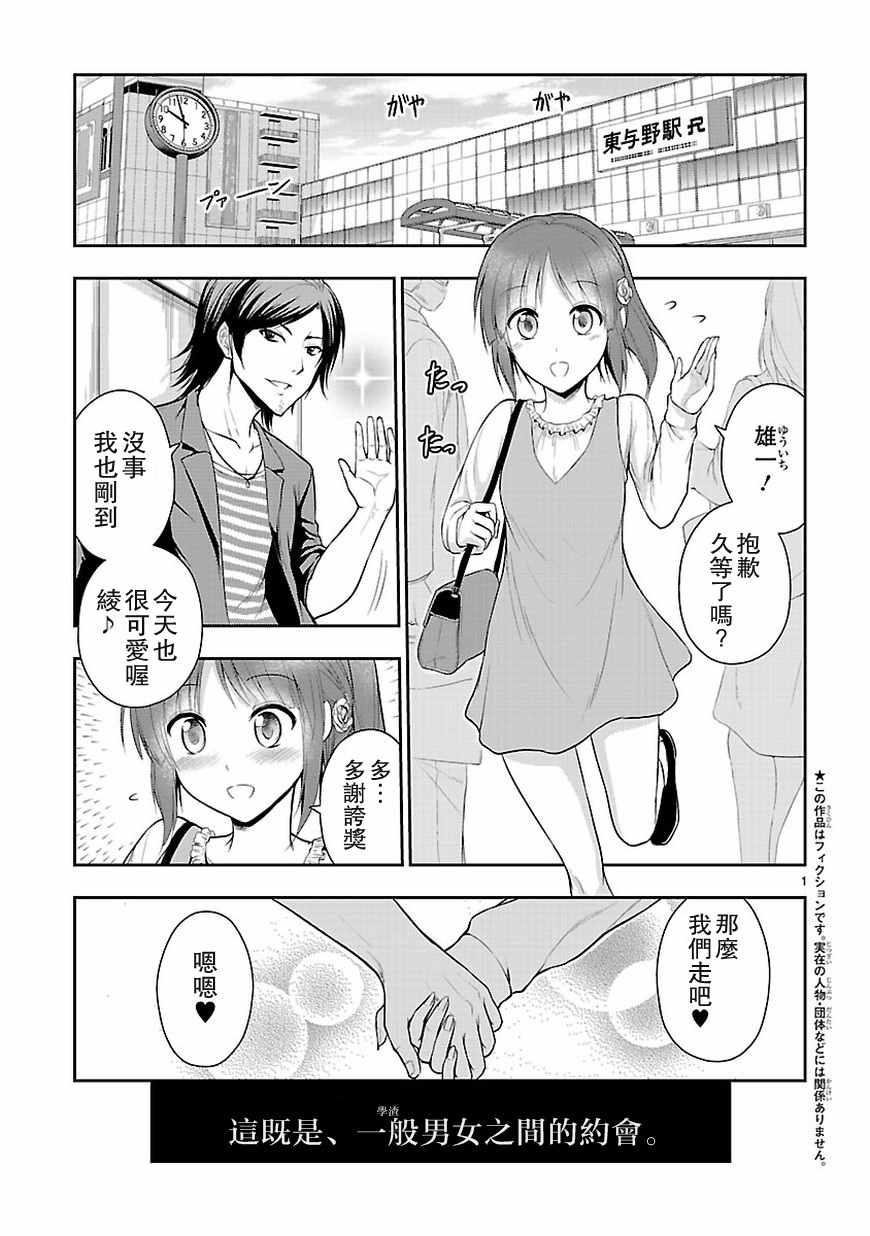 第9话
