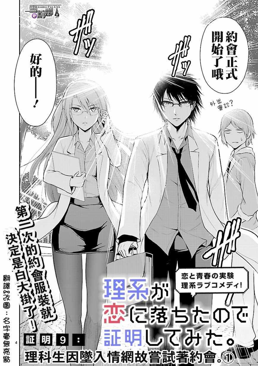 第9话