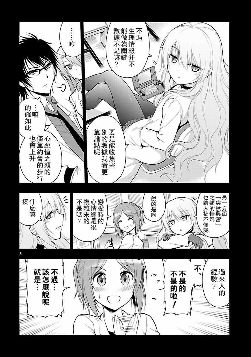 第9话