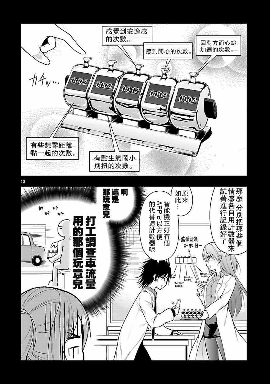 第9话