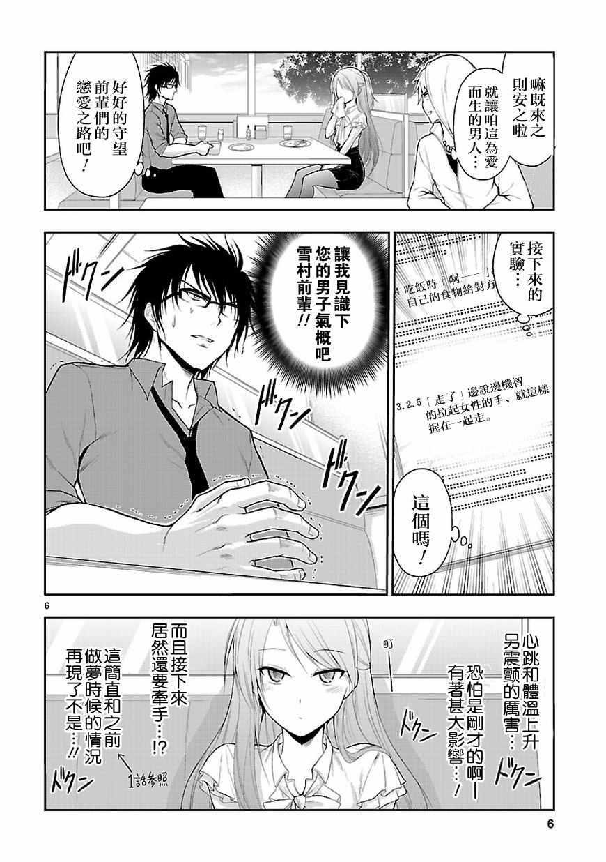 第10话