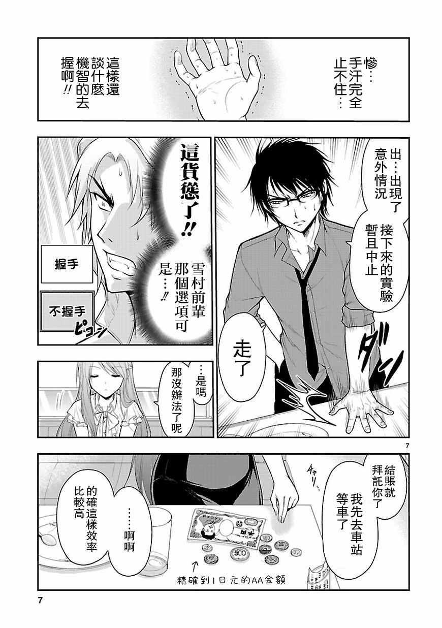 第10话