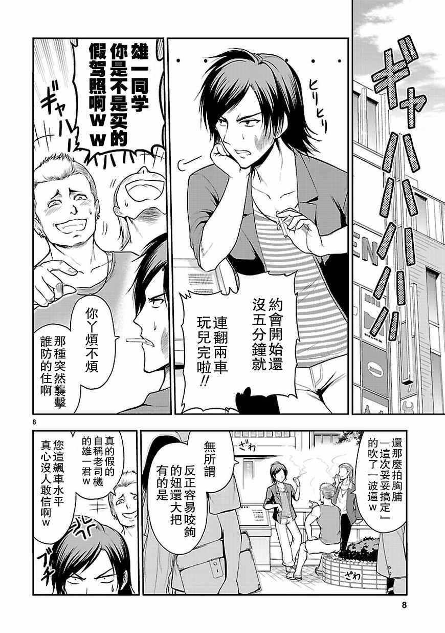 第10话