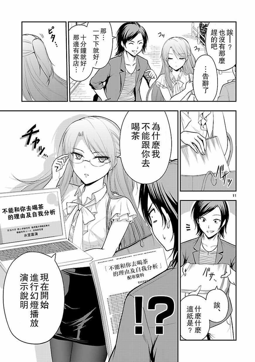 第10话