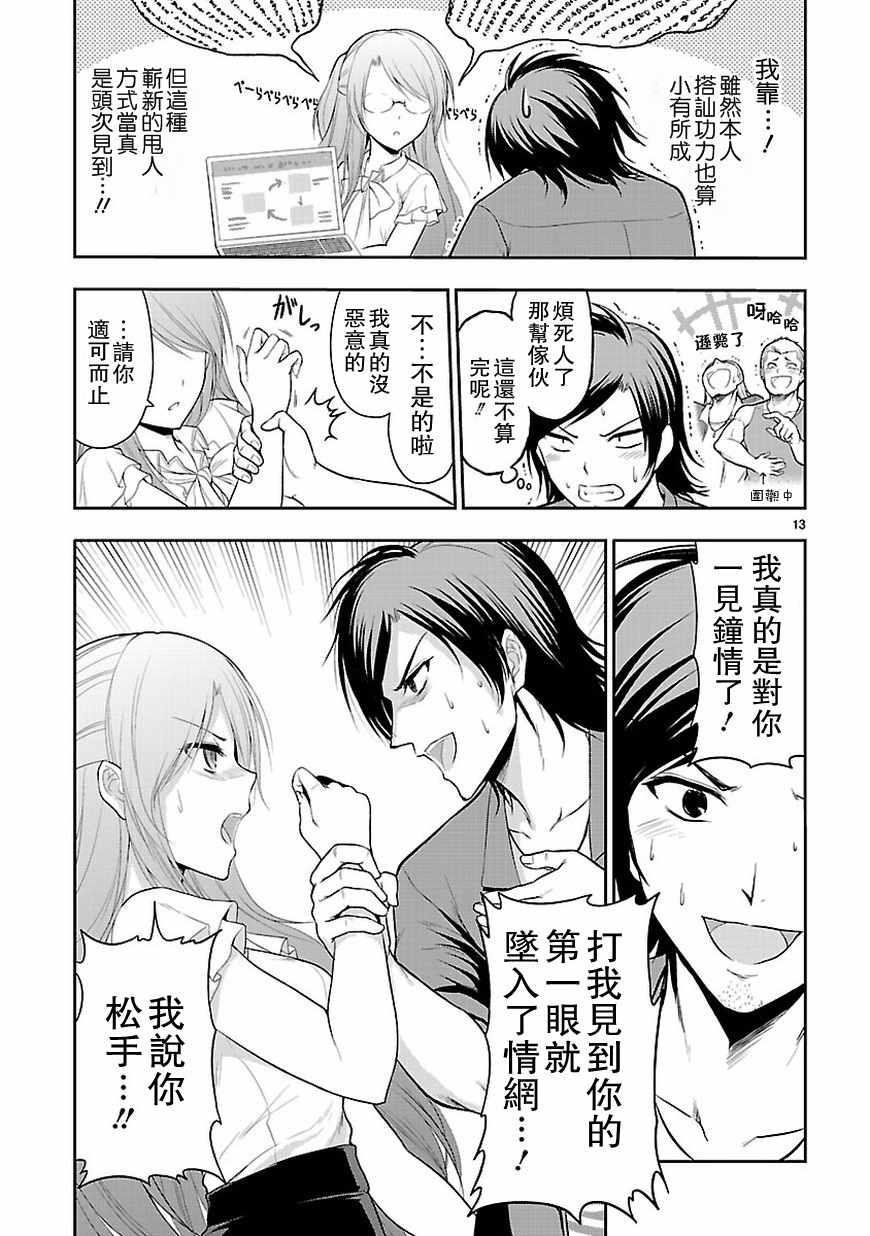 第10话
