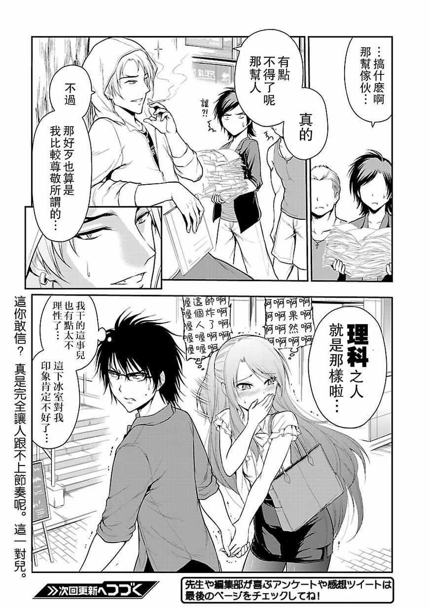 第10话